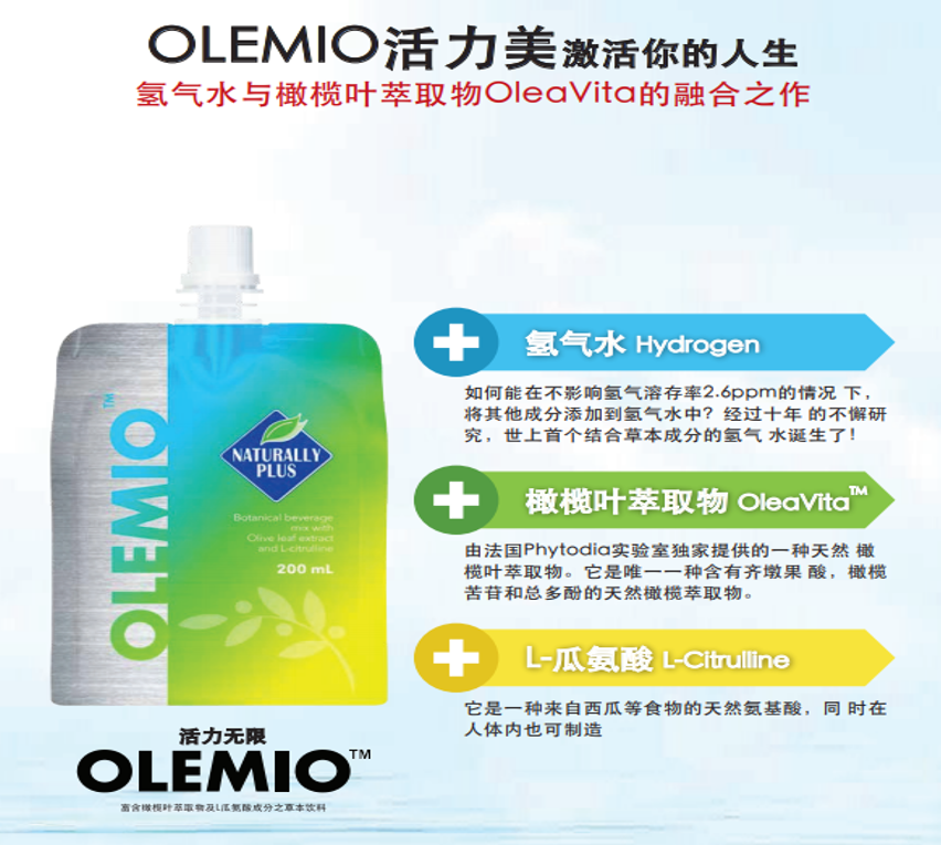 OLEMIO 水素水 4ケースのお値段です。 - その他